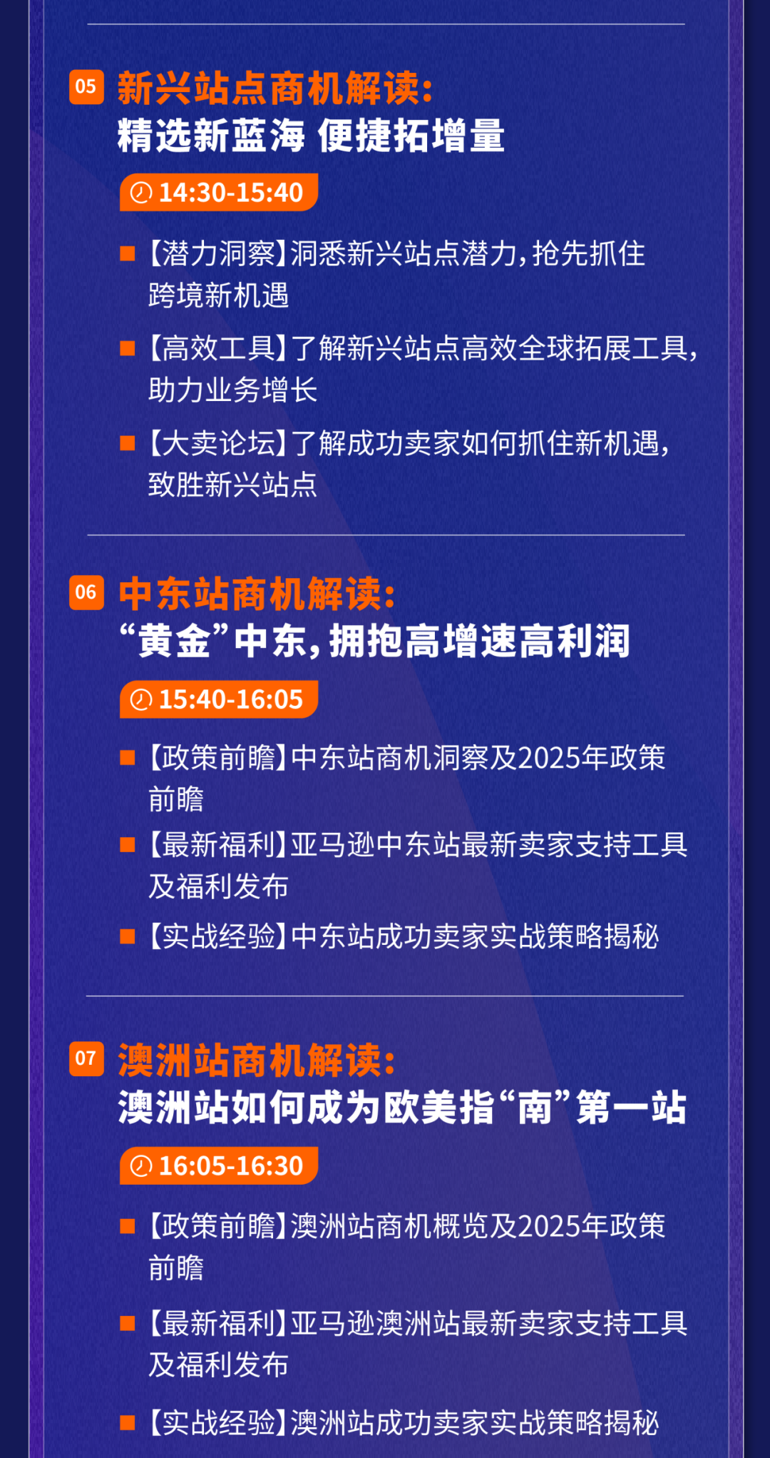 口碑炸裂！听说明年的亚马逊跨境生意增长点都在这了！