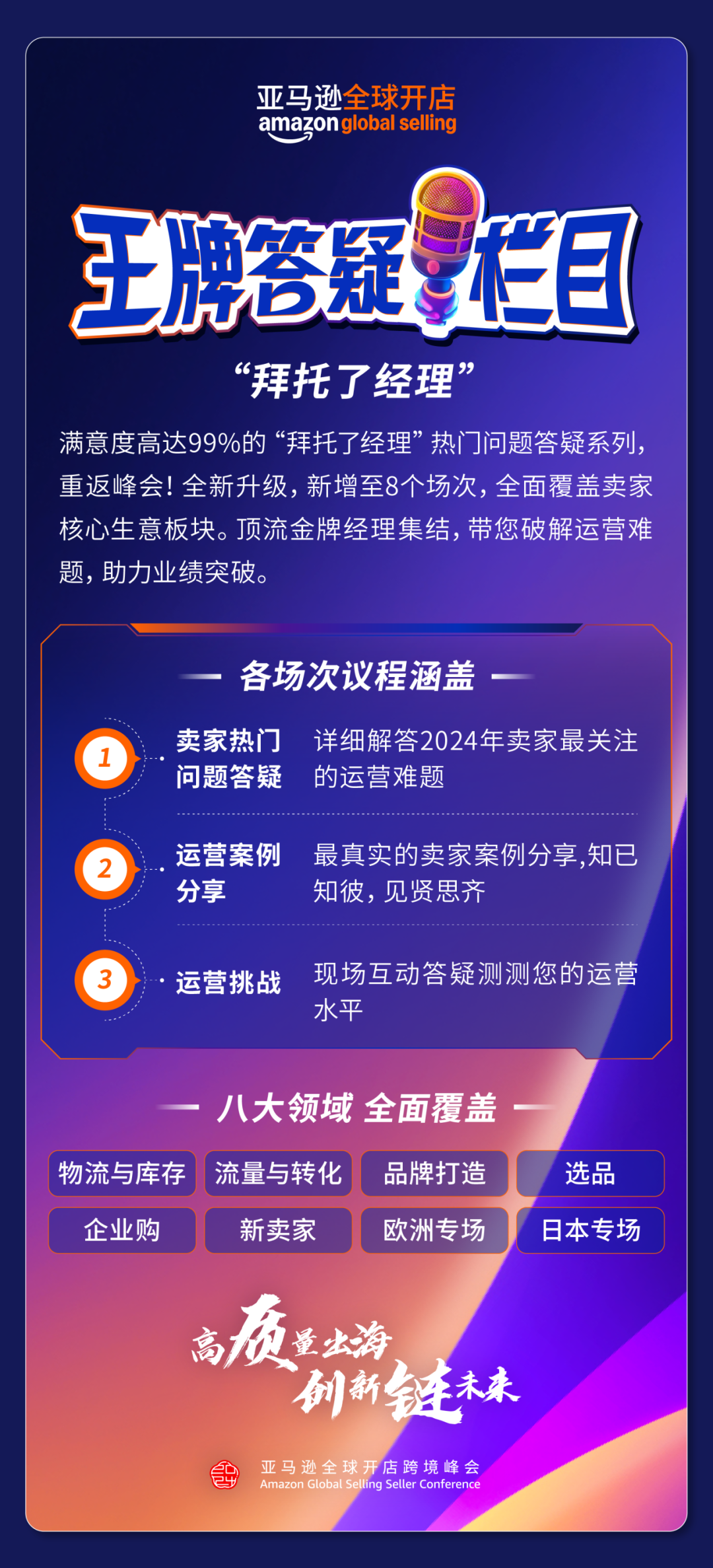 口碑炸裂！听说明年的亚马逊跨境生意增长点都在这了！