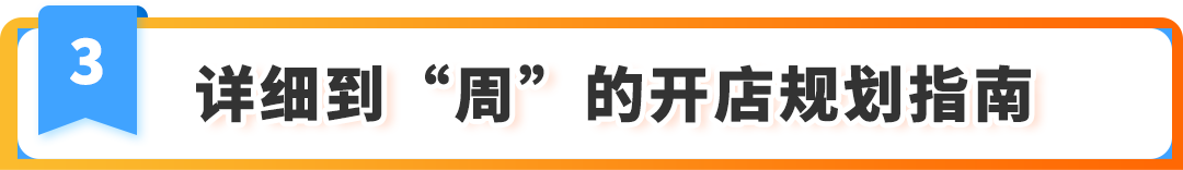 有新卖家入驻日本站最高省了700W+日元！2025亚马逊入驻攻略手把手教您薅羊毛