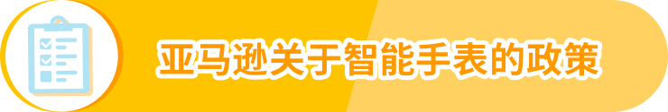 亚马逊美国站日本站3大品类开启产品合规，请尽快提交审核文件