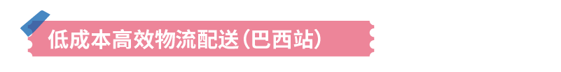 亚马逊重磅发布《出口拉丁美洲跨境电商行业洞察报告》