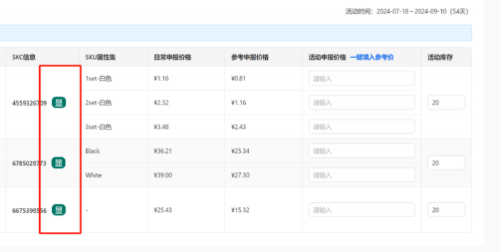 TEMU专享插件版本重磅上新， 采集上新裂变与批量下载素材，降价弹窗默认不接受