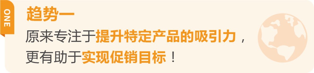 亚马逊发布《促销趋势白皮书》，3维度判断促销质量！