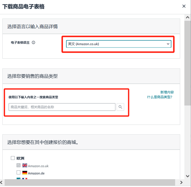 1月1日生效，在亚马逊西班牙站销售商品，包装需要贴标！