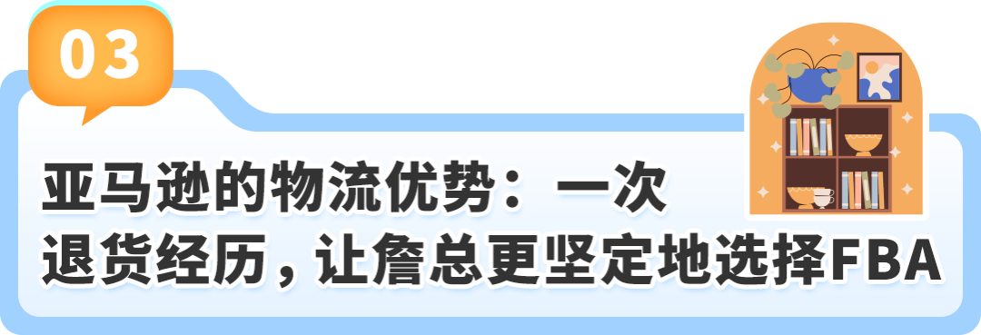 从亏损到月销100W美金，这位亚马逊卖家如何实现逆风翻盘？