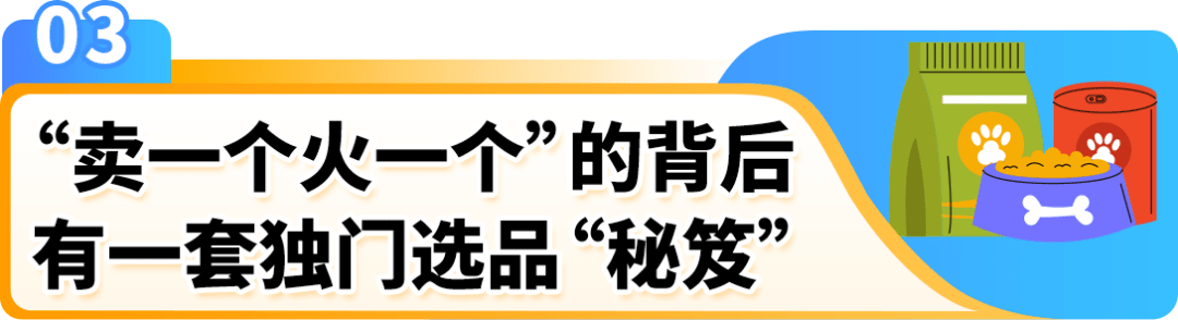 卖一个火一个！从选品“扑街”到亚马逊日本站大卖，看“90后”福清哥的三大要诀！