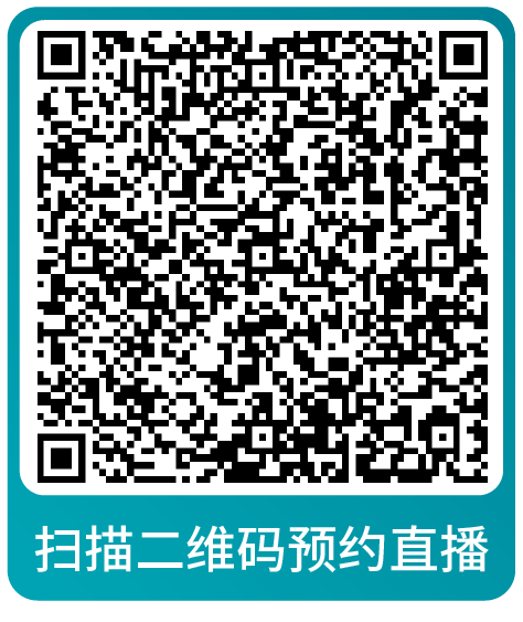 年终复盘！2024年度亚马逊运营热点问题大盘点，速来本月直播围观！