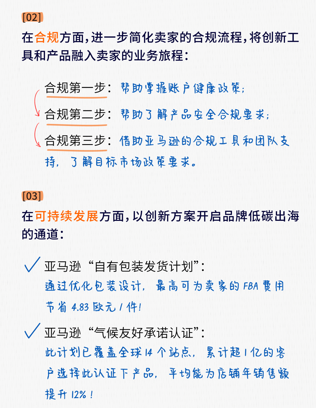 收藏！3分钟了解2024亚马逊全球开店跨境峰会重点内容！