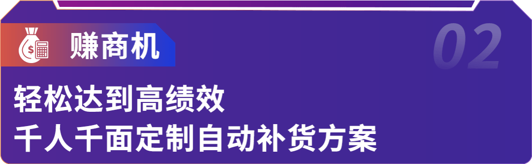 重磅上线｜亚马逊供应链智能托管服务