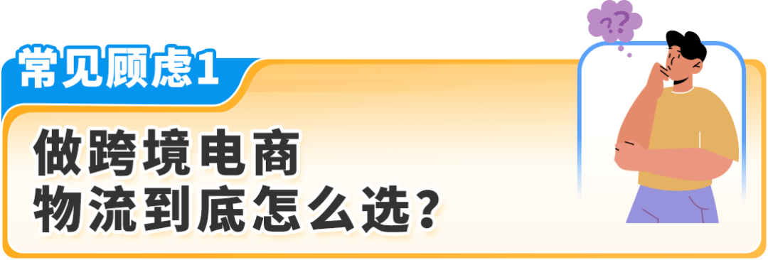 现在开店，抢先把握2025亚马逊全年跨境商机！超实用攻略助你大赚！