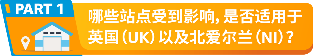 亚马逊卖家速看！欧盟无线电设备新规解读！丨12月28日生效