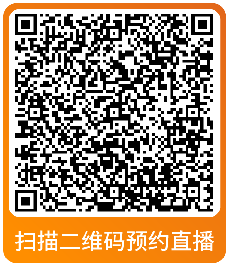 年终复盘！2024年度亚马逊运营热点问题大盘点，速来本月直播围观！