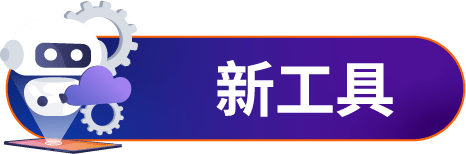 亚马逊近期信息大合集，新政策、新趋势、新工具、新站点以及峰会回顾，一文全知晓