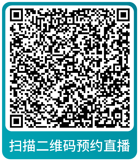 年终复盘！2024年度亚马逊运营热点问题大盘点，速来本月直播围观！