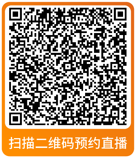 年终复盘！2024年度亚马逊运营热点问题大盘点，速来本月直播围观！