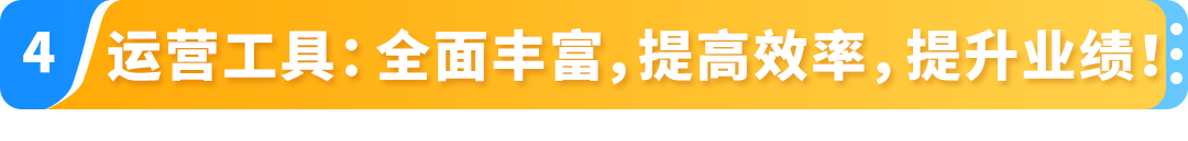 2025拓展亚马逊新站点便捷工具全面盘点（内含开店最新福利！）