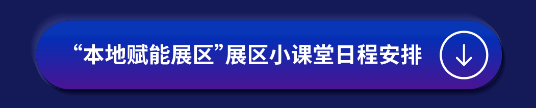 必看！2024亚马逊全球开店跨境峰会参会全攻略！