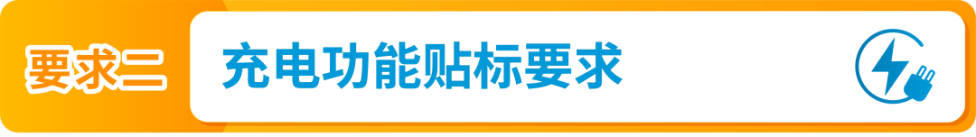 亚马逊卖家速看！欧盟无线电设备新规解读！丨12月28日生效