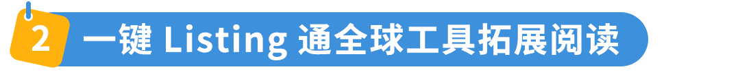 亚马逊新卖家在90天内做好这几件事，销量可超其他卖家10倍！