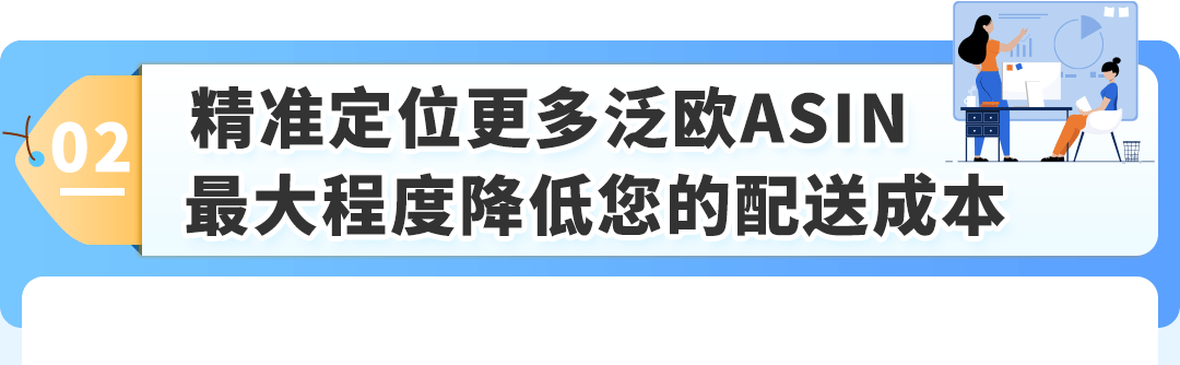 亚马逊(Pan-EU)门户网站升级啦！3大亮点助您ASIN管理更便捷