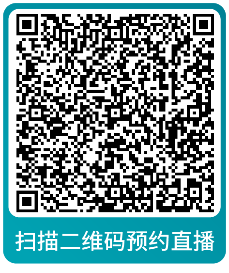 年终复盘！2024年度亚马逊运营热点问题大盘点，速来本月直播围观！