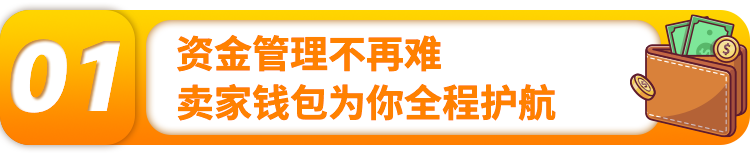 在跨境峰会上，为什么亚马逊美国站卖家都在讨论一款“钱包”？