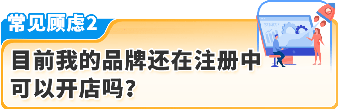 现在开店，抢先把握2025亚马逊全年跨境商机！超实用攻略助你大赚！