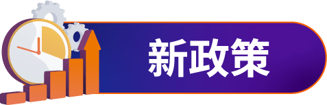 亚马逊近期信息大合集，新政策、新趋势、新工具、新站点以及峰会回顾，一文全知晓