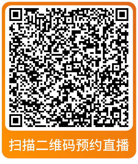 年终复盘！2024年度亚马逊运营热点问题大盘点，速来本月直播围观！