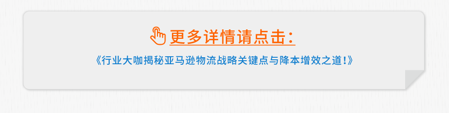 收藏！3分钟了解2024亚马逊全球开店跨境峰会重点内容！