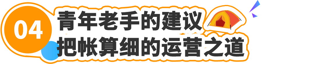 从借款十万到在亚马逊年销数亿：厦大高材生的跨境实录