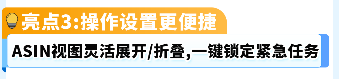 亚马逊(Pan-EU)门户网站升级啦！3大亮点助您ASIN管理更便捷