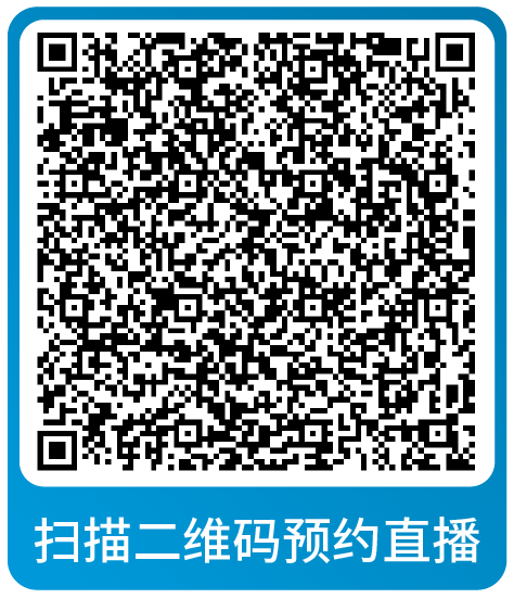 年终复盘！2024年度亚马逊运营热点问题大盘点，速来本月直播围观！