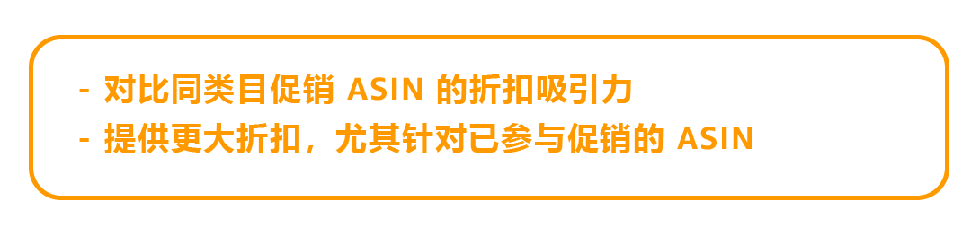 亚马逊发布《促销趋势白皮书》，3维度判断促销质量！