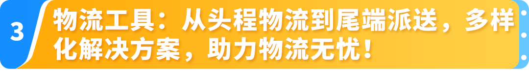 2025拓展亚马逊新站点便捷工具全面盘点（内含开店最新福利！）