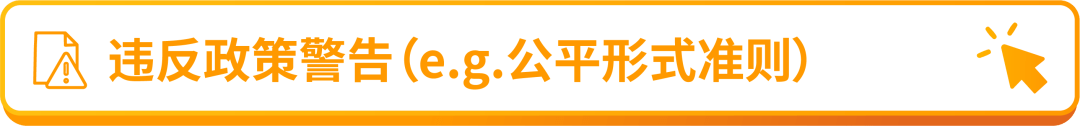 账户健康保卫战：亚马逊官方专属顾问教您稳健经营，拒绝账户亮红灯！