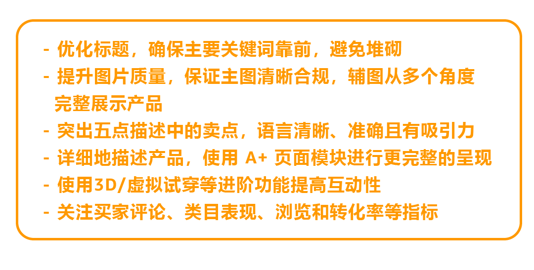 亚马逊发布《促销趋势白皮书》，3维度判断促销质量！