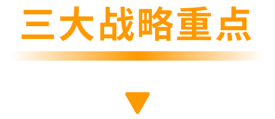 第十届亚马逊全球开店跨境峰会在南京隆重召开，发布2025年业务战略重点