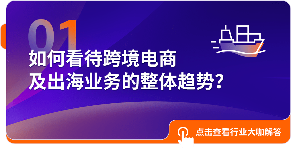 行业大咖揭秘亚马逊物流战略关键点与降本增效之道！