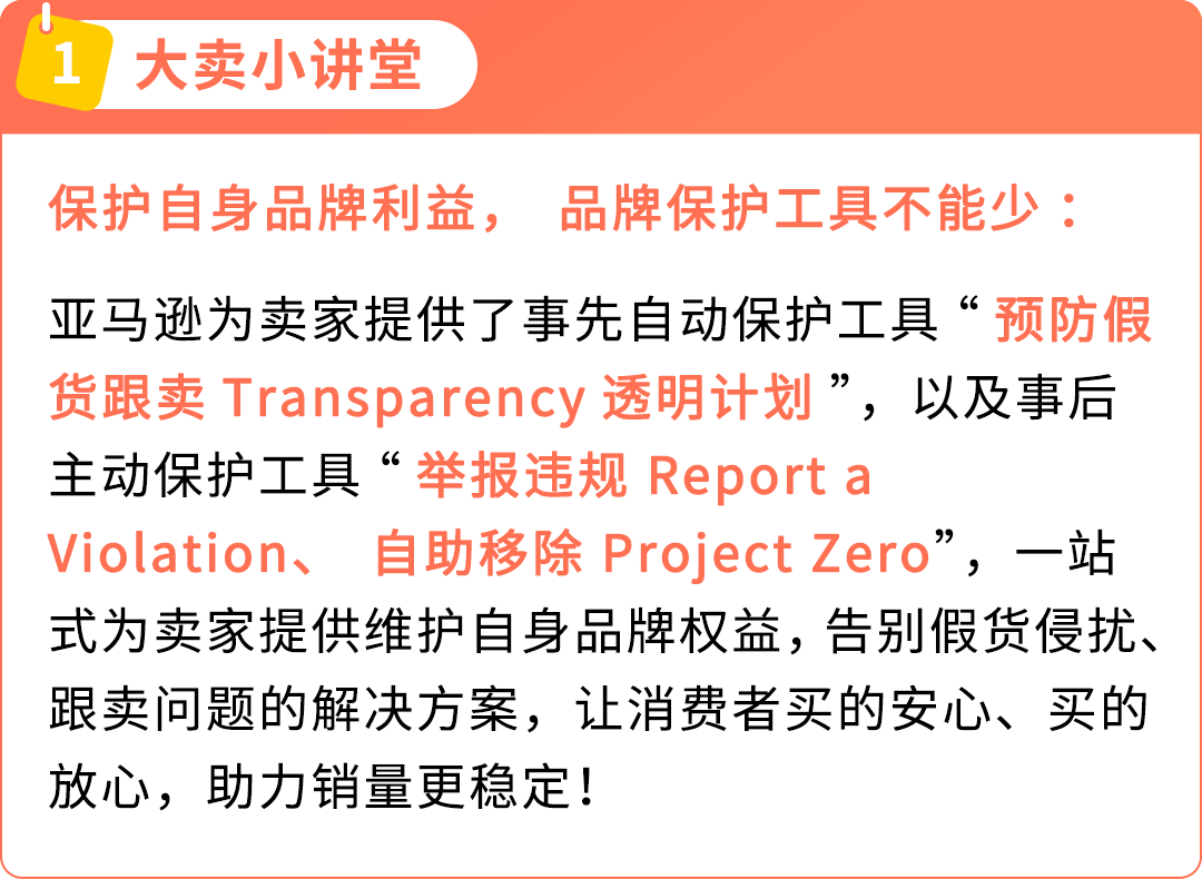 亚马逊新卖家在90天内做好这几件事，销量可超其他卖家10倍！