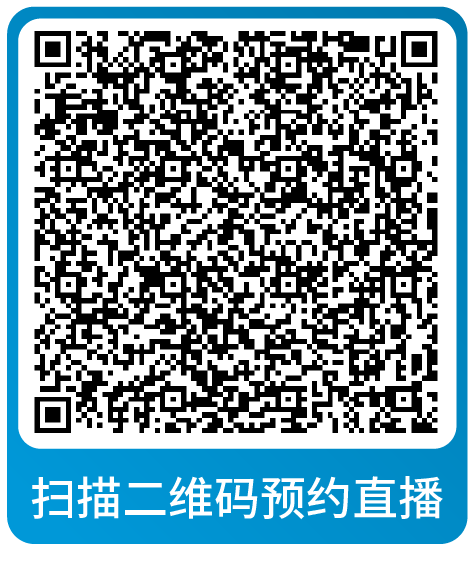 年终复盘！2024年度亚马逊运营热点问题大盘点，速来本月直播围观！