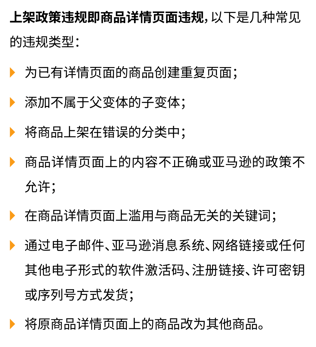 账户健康保卫战：亚马逊官方专属顾问教您稳健经营，拒绝账户亮红灯！