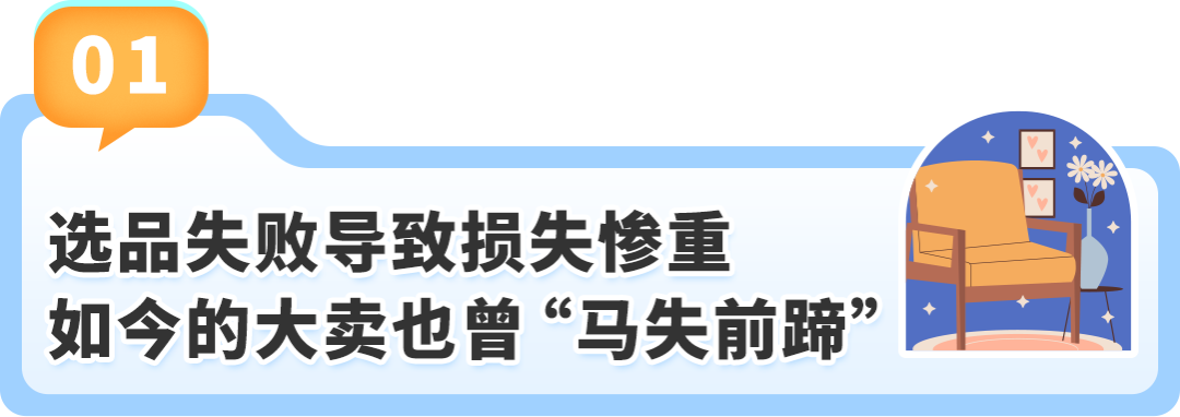 从亏损到月销100W美金，这位亚马逊卖家如何实现逆风翻盘？