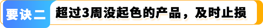 卖一个火一个！从选品“扑街”到亚马逊日本站大卖，看“90后”福清哥的三大要诀！