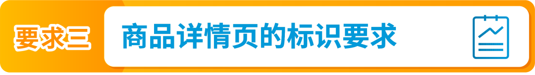 亚马逊卖家速看！欧盟无线电设备新规解读！丨12月28日生效