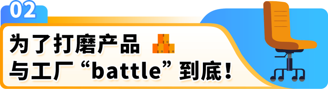 卖一个火一个！从选品“扑街”到亚马逊日本站大卖，看“90后”福清哥的三大要诀！