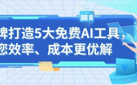 亚马逊发布5款AI工具，为品牌取名、图片、Listing等视觉打造获取无限创意