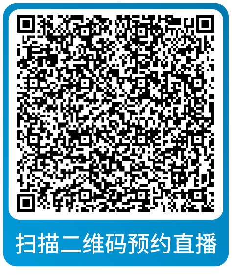 年终复盘！2024年度亚马逊运营热点问题大盘点，速来本月直播围观！