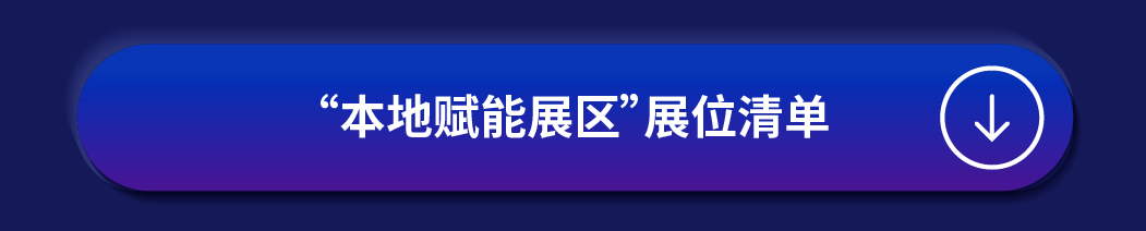 必看！2024亚马逊全球开店跨境峰会参会全攻略！