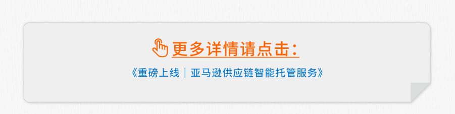 收藏！3分钟了解2024亚马逊全球开店跨境峰会重点内容！